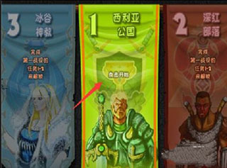 游戏攻略截图3