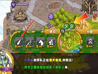 游戏攻略截图5