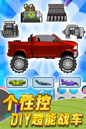 登山赛车9999金币9999钻石版 第3张图片