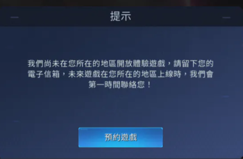 锁区怎么办1