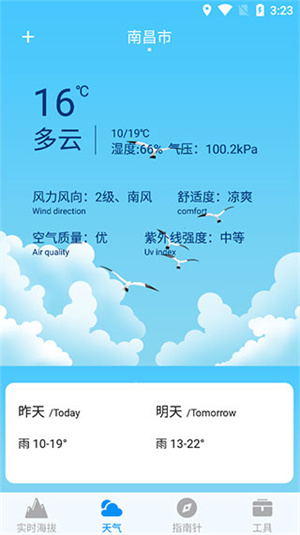 使用教程截图2