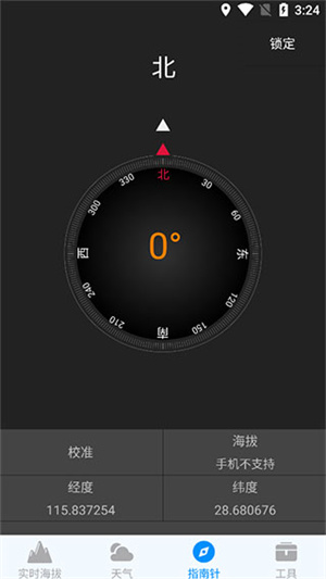 使用教程截图3
