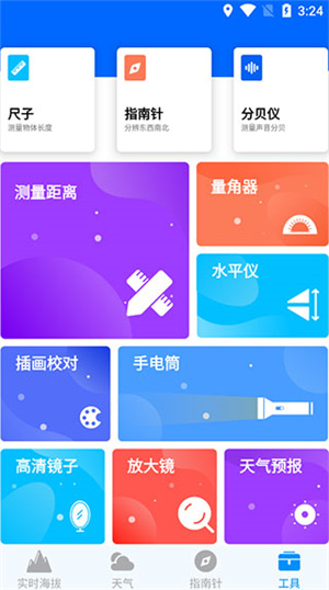 使用教程截图4