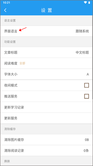 使用教程截图3