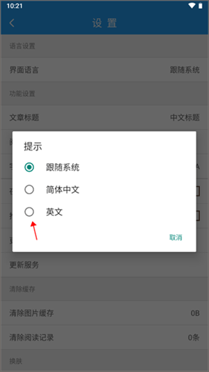 使用教程截图4