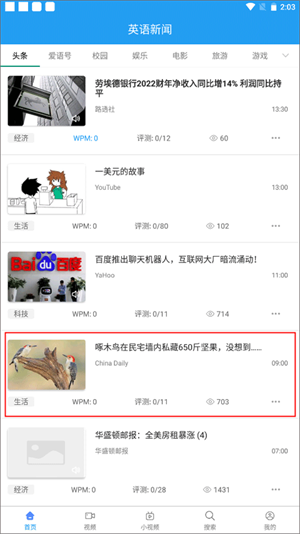 使用教程截图6