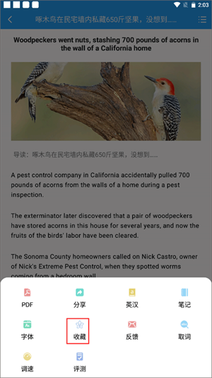 使用教程截图8
