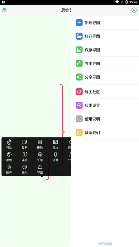 MindLine思维导图手机版怎么用10