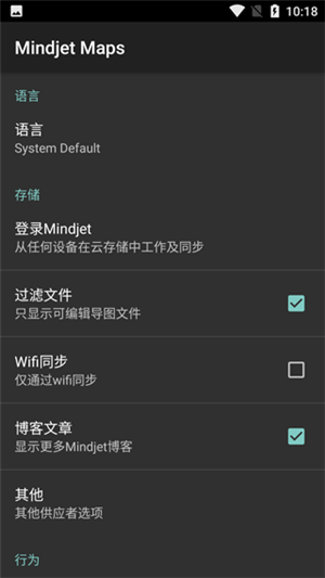 Mindjet Maps安卓中文版软件介绍