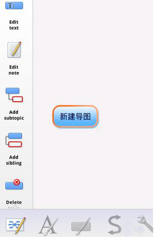 Mindjet Maps使用教程4