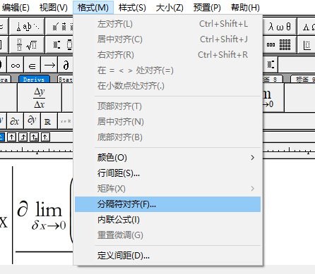 分隔符对齐