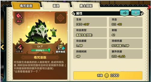 疯狂的库库姆内测服阵容搭配攻略截图4