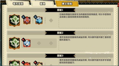 疯狂的库库姆内测服阵容搭配攻略截图5