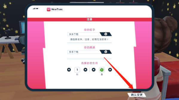 油管主播的生活2怎么玩截图3