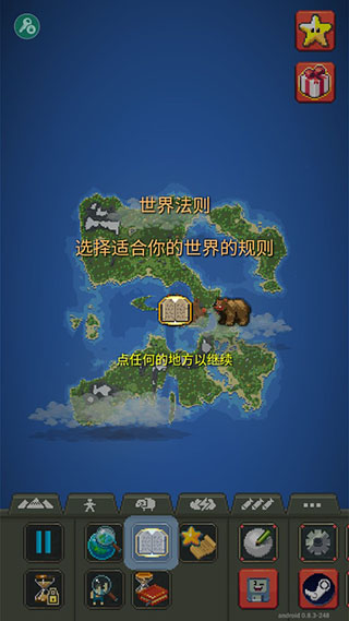 新手攻略3