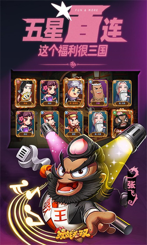 漫战无双新手攻略截图
