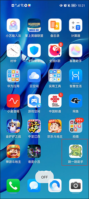跳一跳辅助神器2023游戏攻略1