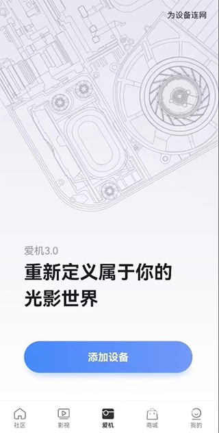 极米app怎么使用截图1