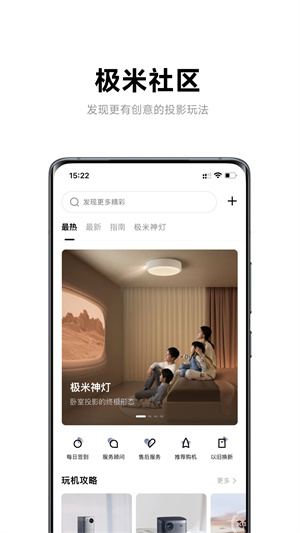 极米app截图
