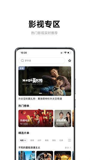 极米app软件功能截图