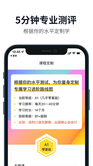 懒人英语安卓版下载截图3