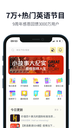 懒人英语安卓版下载截图2