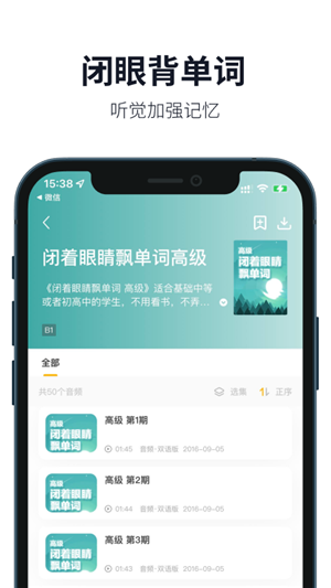 懒人英语安卓版下载截图4