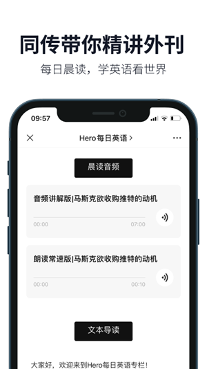 懒人英语安卓版下载截图1