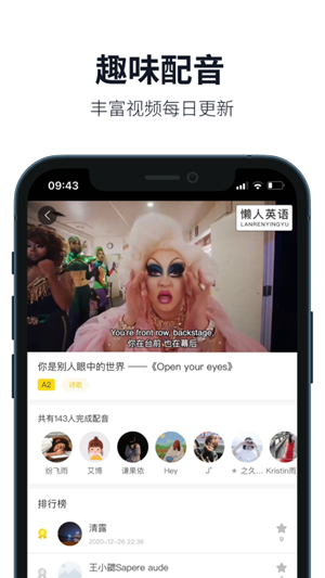懒人英语安卓版下载截图5