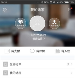 怎么加入平台截图1