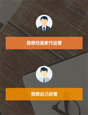 怎么加入平台截图2