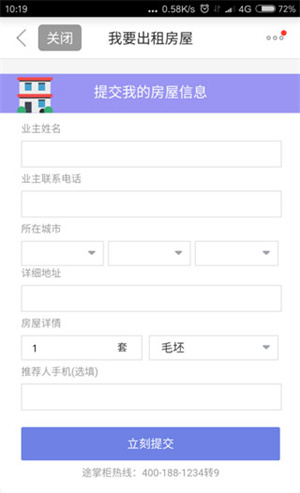 怎么加入平台截图3