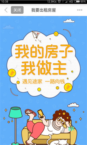 怎么加入平台截图4