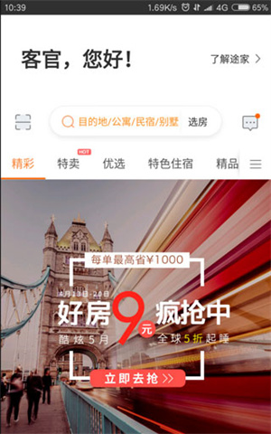 怎么加入平台截图5