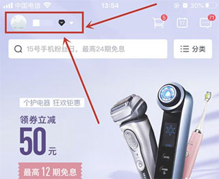 提额度方法1