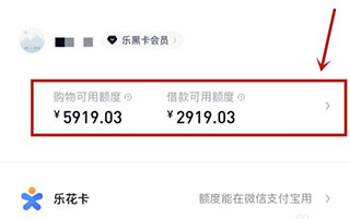 提额度方法2