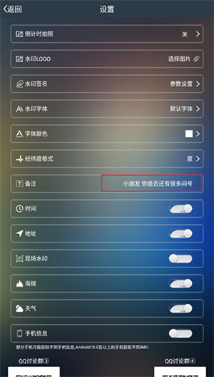 使用教程截图1