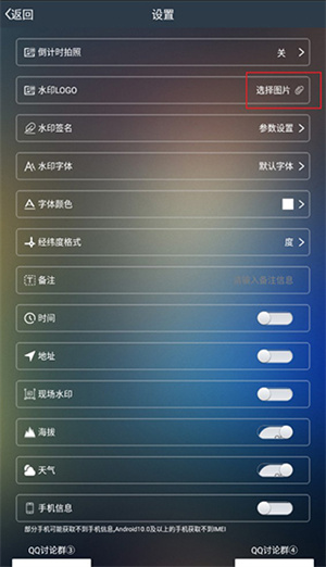 使用教程截图3