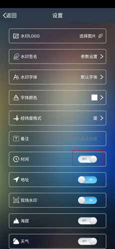 怎么改时间截图2