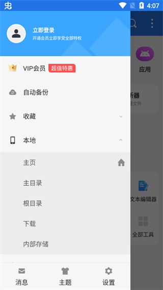 新建文件夹方法截图2