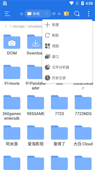 新建文件夹方法截图3