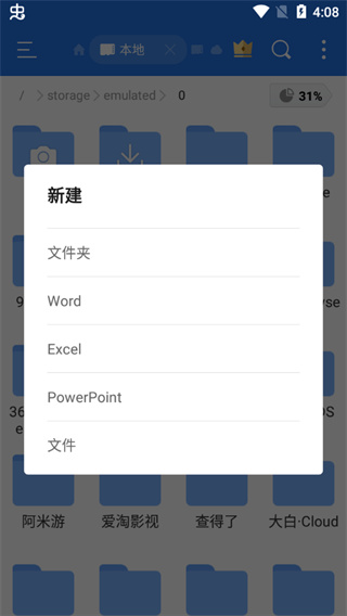 新建文件夹方法截图4