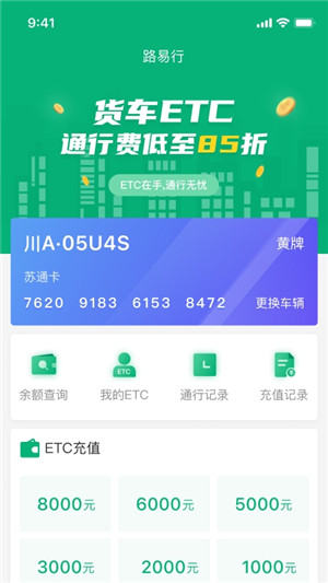 软件截图