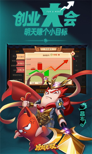 漫战无双最新版 第4张图片