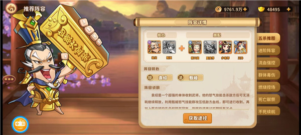 漫战无双最新版阵容攻略1