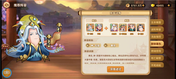 漫战无双最新版阵容攻略2