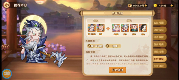 漫战无双最新版阵容攻略4