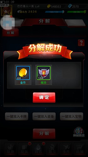 卡牌回收系统截图2