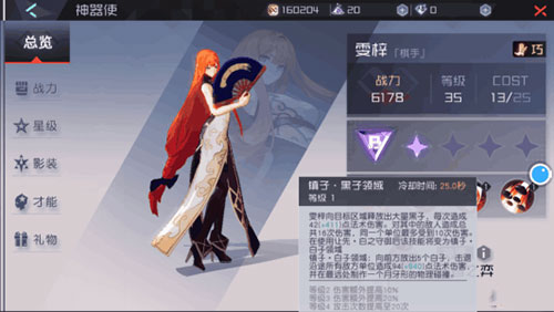 新手玩家必看攻略截图8