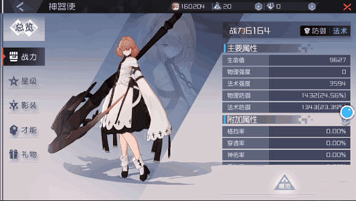 新手玩家必看攻略截图9